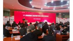 中机联庆祝机械工业改革开放40周年座谈会在京举行