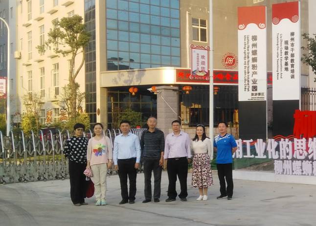 中国科普研究所研究员孟凡刚一行到鱼峰区螺蛳粉产业园和木马（柳州）工业设计中心调研参