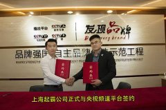 “起霸”入选品牌强国示范工程成员单位