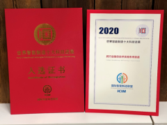 喜获嘉奖 欧特克跨行业融合技术树立“智造”新标杆