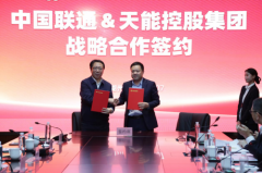 天能与中国联通签署战略合作协议，共赢“数能”新时代