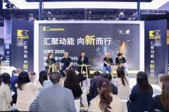 汇聚动能 向新而行——肯